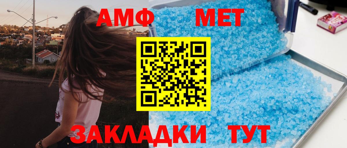 АМФ  Amphetamine Розовый  Вход с VPN  Сальск  АМФЕТАМИН 