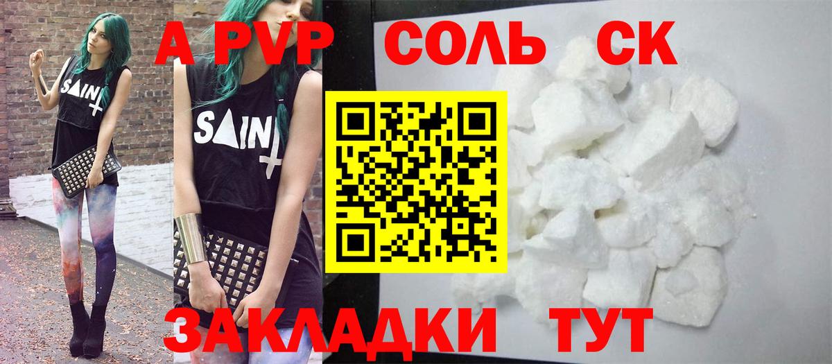 Alpha PVP СК КРИС  Вход с VPN  Сальск  Альфа ПВП СК КРИС  А ПВП мука 