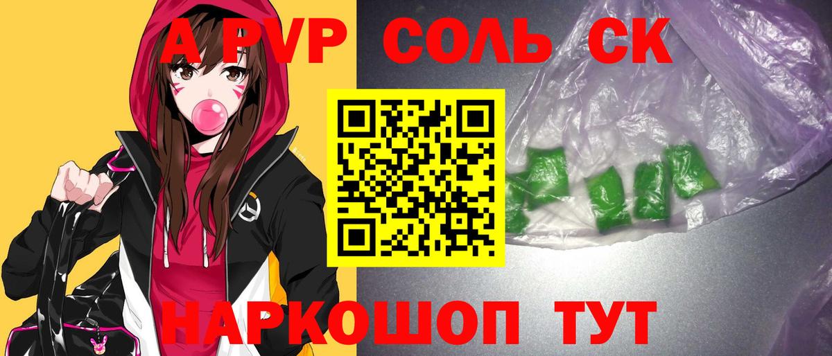 Alpha PVP СК Сальск