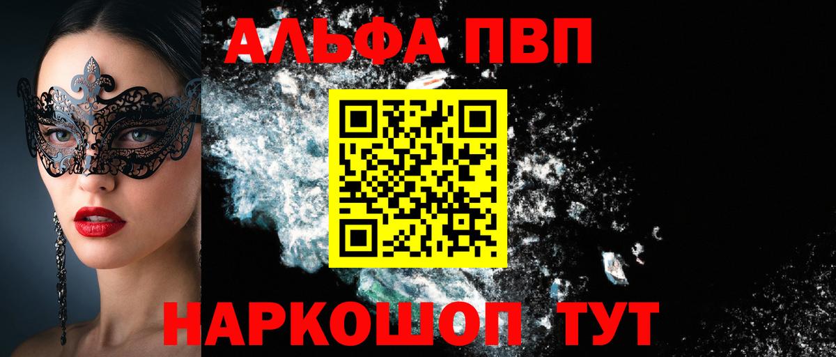 Альфа ПВП Сальск