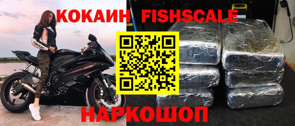 Cocaine Перу  Вход с VPN  КОКАИН  Сальск 