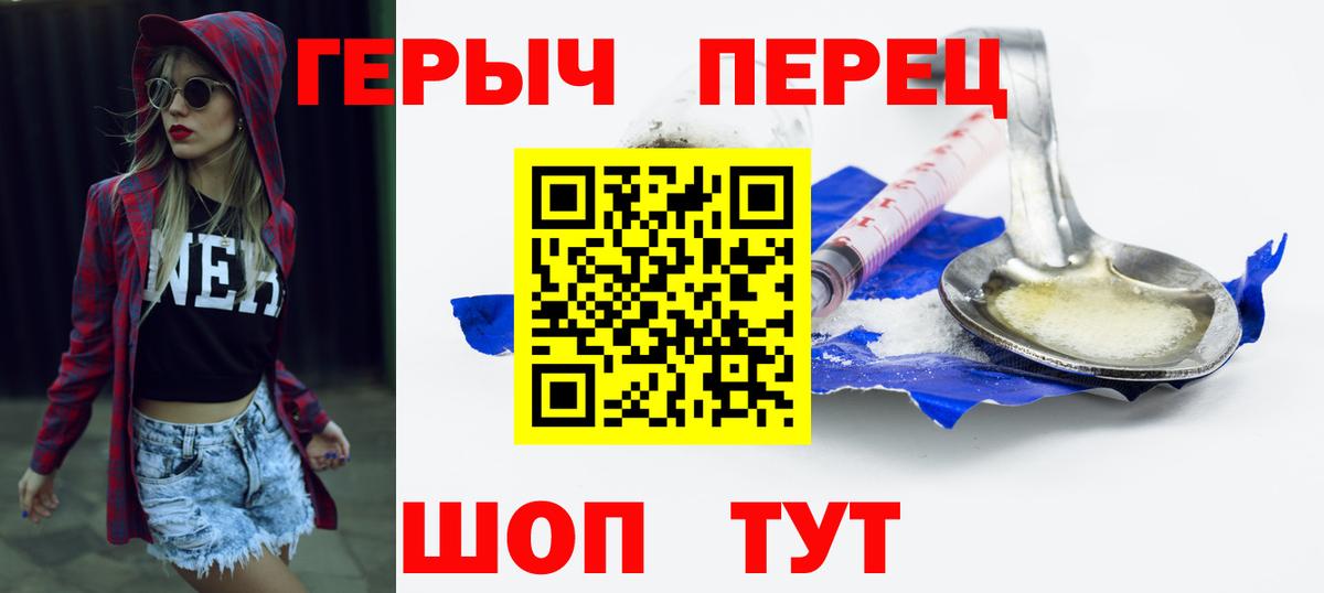 Героин  Вход с VPN  Сальск  Героин Афган 