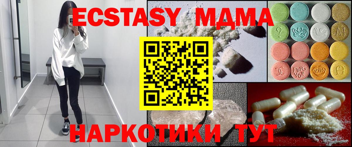 MDMA VHQ  Вход с VPN  МДМА  MDMA кристаллы  Сальск 