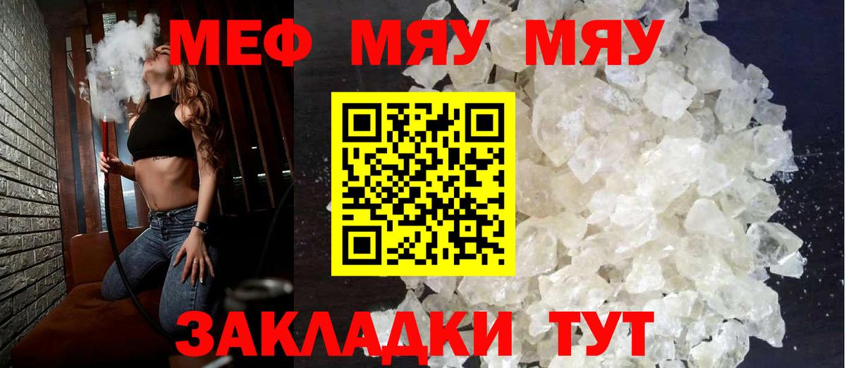 МЕФ 4 MMC  Вход с VPN  МЕФ мука  Меф  Сальск 