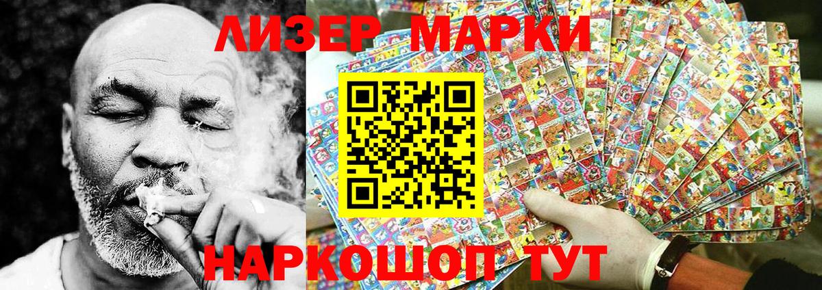 Сальск  Наркотические марки 1500мкг  наркота  Вход с VPN 
